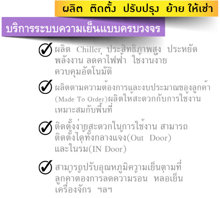 จุดเด่นบริการ