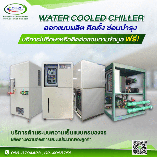 Water Cooled Chiller
