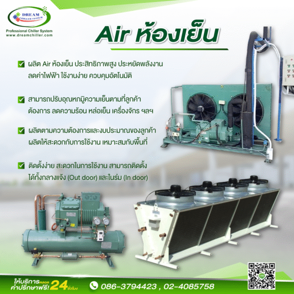 AIR COOLED CHILLER - Image 7